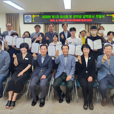 망미1동장학재단 장학증서 수여 및 장학금 전달